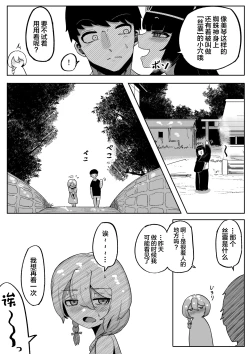 Page 41 of Kimi to Kodomo ga Dekiru made