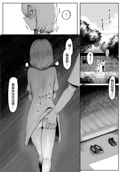 Page 42 of Kimi to Kodomo ga Dekiru made