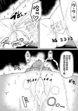 Page 50 of Kimi to Kodomo ga Dekiru made