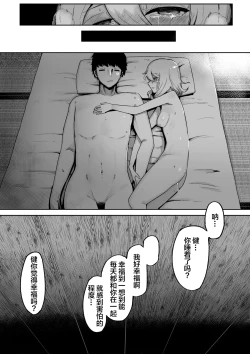 Page 51 of Kimi to Kodomo ga Dekiru made