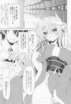 Page 3 of kiyohimechanhamada”sore”oshiranai