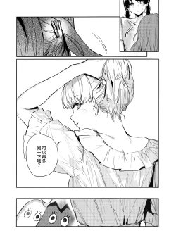 Page 10 of innocent（虹之星汉化组）