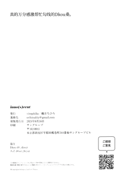 Page 21 of innocent（虹之星汉化组）