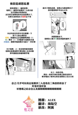 Page 23 of innocent（虹之星汉化组）