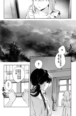 Page 3 of innocent（虹之星汉化组）