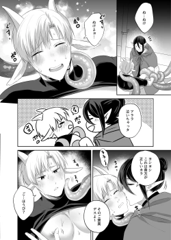 Page 21 of 子ヤギちゃん快楽堕ち～正義の味方は犯して壊す～
