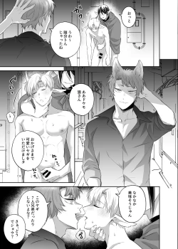 Page 26 of 子ヤギちゃん快楽堕ち～正義の味方は犯して壊す～