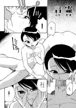 Page 146 of Kazoku no Niku | An Indecent Incest Story