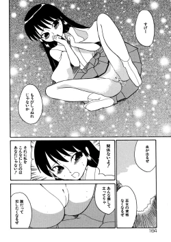 Page 166 of Kazoku no Niku | An Indecent Incest Story