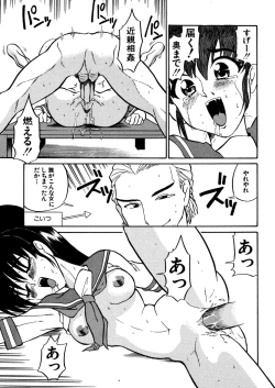 Page 19 of Kazoku no Niku | An Indecent Incest Story