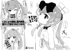 Page 2 of NOXIV Tama ni wa Ooba-sama ni Nakadashi Tanetsuke Youkaigo o suru dake no Hon.