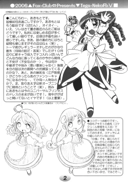 Page 2 of TeGa-NeKo Fb