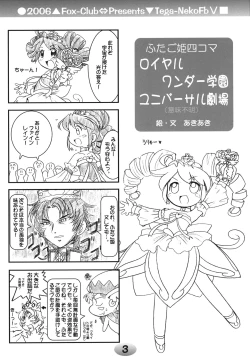 Page 3 of TeGa-NeKo Fb