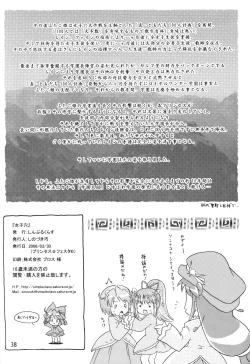 Page 37 of Joshi Ana