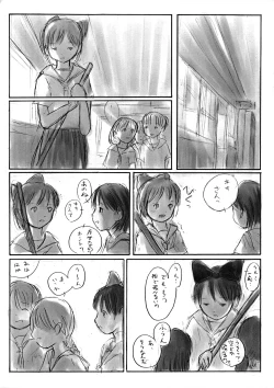 Page 18 of Nisenbon Kaitei-ban