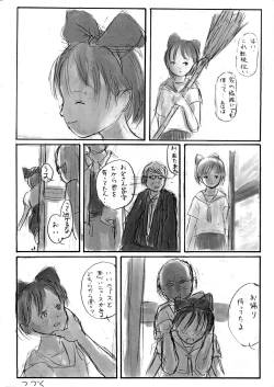 Page 19 of Nisenbon Kaitei-ban