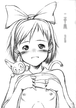 Page 1 of Nisenbon Kaitei-ban