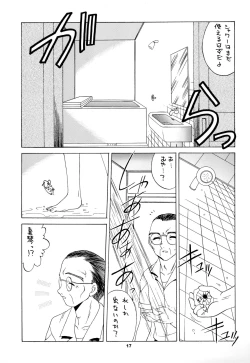 Page 19 of Reijou Shigan 3