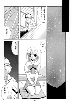 Page 38 of Reijou Shigan 3