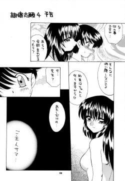 Page 52 of Reijou Shigan 3