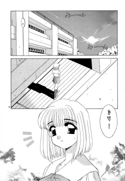 Page 9 of Reijou Shigan 3