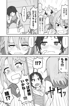 Page 10 of nanjyoukun to haru ga shichau hon