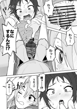 Page 13 of nanjyoukun to haru ga shichau hon