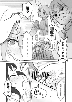 Page 14 of nanjyoukun to haru ga shichau hon