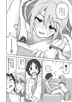 Page 15 of nanjyoukun to haru ga shichau hon