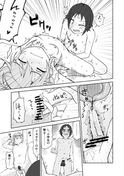 Page 28 of nanjyoukun to haru ga shichau hon