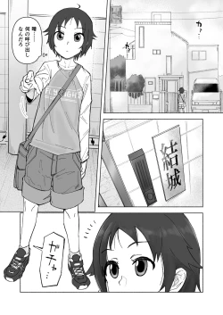 Page 4 of nanjyoukun to haru ga shichau hon