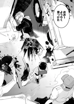 Page 26 of ヴァンパイア〇学生の虜になった吸血の快感に溺れるオレ