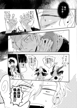 Page 41 of ヴァンパイア〇学生の虜になった吸血の快感に溺れるオレ