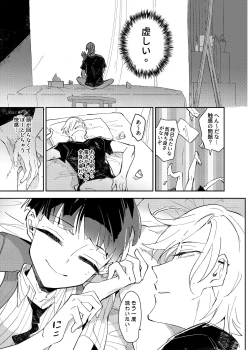 Page 51 of ヴァンパイア〇学生の虜になった吸血の快感に溺れるオレ