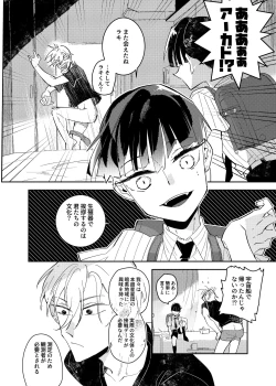 Page 52 of ヴァンパイア〇学生の虜になった吸血の快感に溺れるオレ