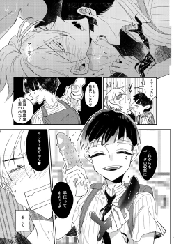 Page 55 of ヴァンパイア〇学生の虜になった吸血の快感に溺れるオレ