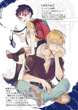 Page 63 of ヴァンパイア〇学生の虜になった吸血の快感に溺れるオレ