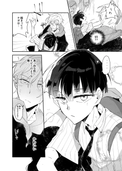 Page 8 of ヴァンパイア〇学生の虜になった吸血の快感に溺れるオレ