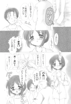Page 20 of Imouto