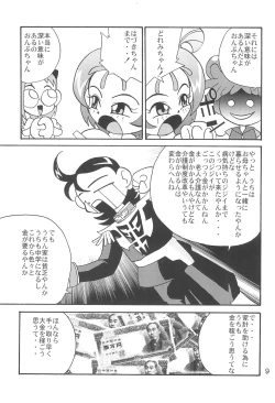 Page 11 of Juuai Lovely Dog