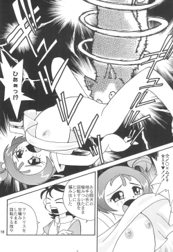 Page 20 of Juuai Lovely Dog