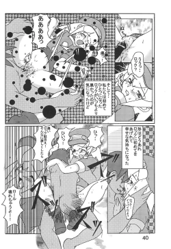 Page 40 of STRONG and SMART