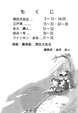 Page 4 of STRONG and SMART