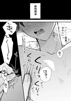 Page 16 of なぜか僕が社長のペットに選ばれてメス堕ちさせられました