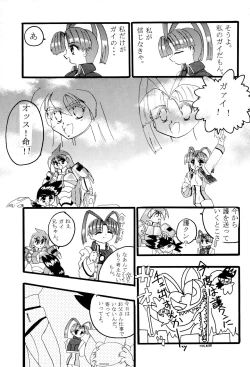 Page 37 of Get Sweet ”A” Low Phone