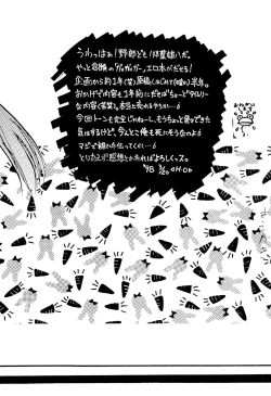 Page 6 of Get Sweet ”A” Low Phone