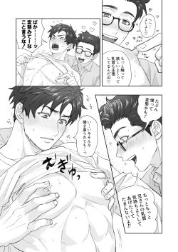 Page 18 of 弟が日常的に乳首を触ってきます‼