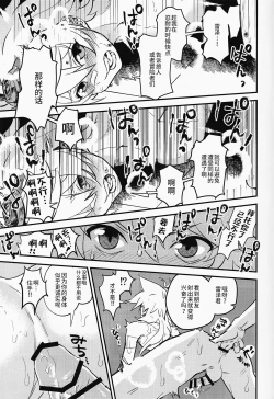 Page 17 of GNSN no Tsuyoi Shounen ga Mob-tachi ni Suki Kattesareru Hon