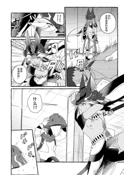 Page 26 of GNSN no Tsuyoi Shounen ga Mob-tachi ni Suki Kattesareru Hon