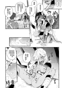 Page 42 of GNSN no Tsuyoi Shounen ga Mob-tachi ni Suki Kattesareru Hon